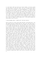 대덕대학교 함정기술부사관과 자기소개서-2
