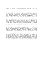 대덕대학교 함정기술부사관과 자기소개서-3