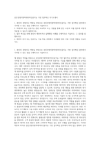 선진경영지원빅데이터인공지능 기반 업무혁신 자기소개서-1