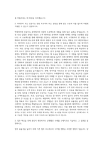 선진경영지원빅데이터인공지능 기반 업무혁신 자기소개서-2