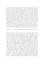선진경영지원빅데이터인공지능 기반 업무혁신 자기소개서-3