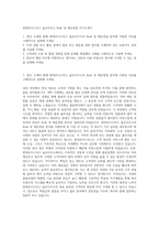 현대로지스틱스 울산사무소 Bulk 및 해운영업 자기소개서-1