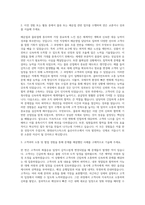 현대로지스틱스 울산사무소 Bulk 및 해운영업 자기소개서-2