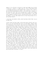 현대로지스틱스 울산사무소 Bulk 및 해운영업 자기소개서-3