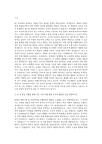 선진뷰티사이언스 QC부서 자기소개서-2