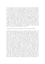 선진뷰티사이언스 QC부서 자기소개서-3