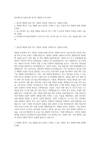한국에너지기술연구원 연구직 태양광 자기소개서-1