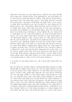 한국에너지기술연구원 연구직 태양광 자기소개서-2