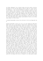 한국에너지기술연구원 연구직 태양광 자기소개서-3