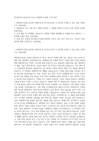 한국에너지기술연구원 연구직 태양에너지융합 자기소개서-1