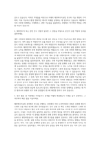 한국에너지기술연구원 연구직 태양에너지융합 자기소개서-2