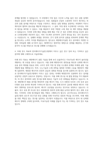 한국에너지기술연구원 연구직 태양에너지융합 자기소개서-3