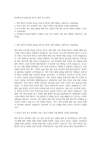 한국에너지기술연구원 연구직 풍력 자기소개서-1