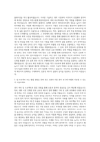 한국에너지기술연구원 연구직 풍력 자기소개서-2