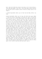 한국에너지기술연구원 연구직 풍력 자기소개서-3