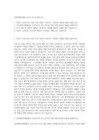 인하대학교병원 간호사 자기소개서 (2)-1