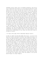 인하대학교병원 간호사 자기소개서 (2)-2