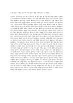 인하대학교병원 간호사 자기소개서 (2)-3