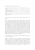 BCCK Marketing&Events Assistant 기획직 자기소개서-1