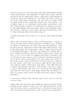 BCCK Marketing&Events Assistant 기획직 자기소개서-2