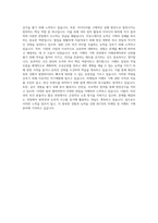 BCCK Marketing&Events Assistant 기획직 자기소개서-3