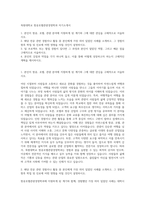목원대학교 항공호텔관광경영학과 자기소개서-1