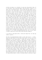 목원대학교 항공호텔관광경영학과 자기소개서-2