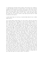목원대학교 항공호텔관광경영학과 자기소개서-3