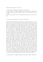 한국에너지기술연구원 이차전지 자기소개서 (2)-1