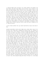 한국에너지기술연구원 이차전지 자기소개서 (2)-3