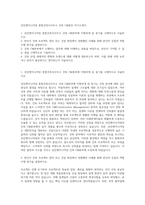 선진엔지니어링 종합건축사사무소 건축 CM본부 자기소개서-1