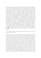선진엔지니어링 종합건축사사무소 건축 CM본부 자기소개서-2