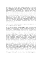 선진엔지니어링 종합건축사사무소 건축 CM본부 자기소개서-3