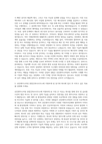 선진엔지니어링 종합건축사사무소 상하수도 자기소개서-2