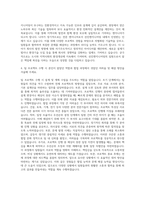 선진엔지니어링 종합건축사사무소 상하수도 자기소개서-3