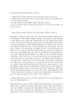 한국에너지기술연구원 태양광 장비운용 자기소개서-1