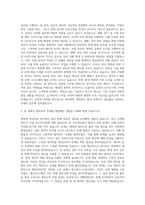 한국에너지기술연구원 태양광 장비운용 자기소개서-2