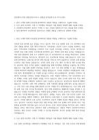 선진엔지니어링 종합건축사사무소 임원급 토목설계 도로 자기소개서-1