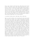 선진엔지니어링 종합건축사사무소 임원급 토목설계 도로 자기소개서-3