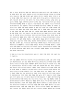 한국에너지기술연구원 태양광1 자기소개서-2