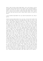 한국에너지기술연구원 태양광1 자기소개서-3