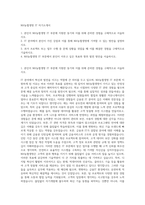 NH농협생명 IT 자기소개서-1