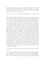 NH농협생명 IT 자기소개서-2