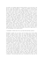 NH농협생명 IT 자기소개서-3