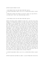 한국에너지기술연구원 태양열 자기소개서-1