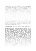 한국에너지기술연구원 태양열 자기소개서-2