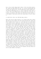 한국에너지기술연구원 태양열 자기소개서-3