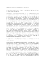 선진엔지니어링 종합건축사사무소 임원급 토목설계 토질 자기소개서-2