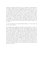 선진엔지니어링 종합건축사사무소 임원급 토목설계 토질 자기소개서-3