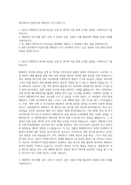 한국에너지기술연구원 태양전지 자기소개서 (1)-1